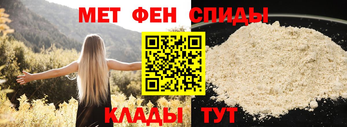 АМФЕТАМИН Розовый Когалым