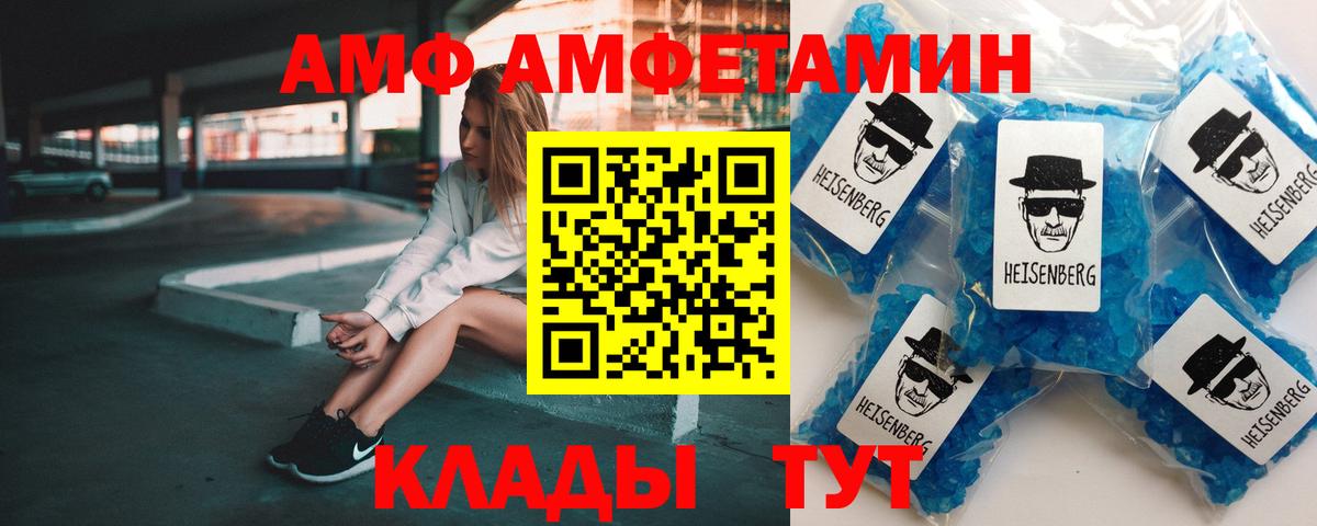 Амфетамин  АМФЕТАМИН  Когалым  Вход с VPN  mega ссылки  Амфетамин Premium 