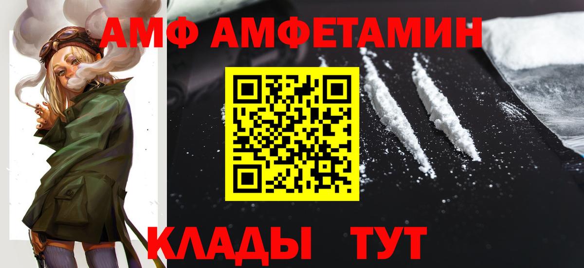 Amphetamine 98% Когалым