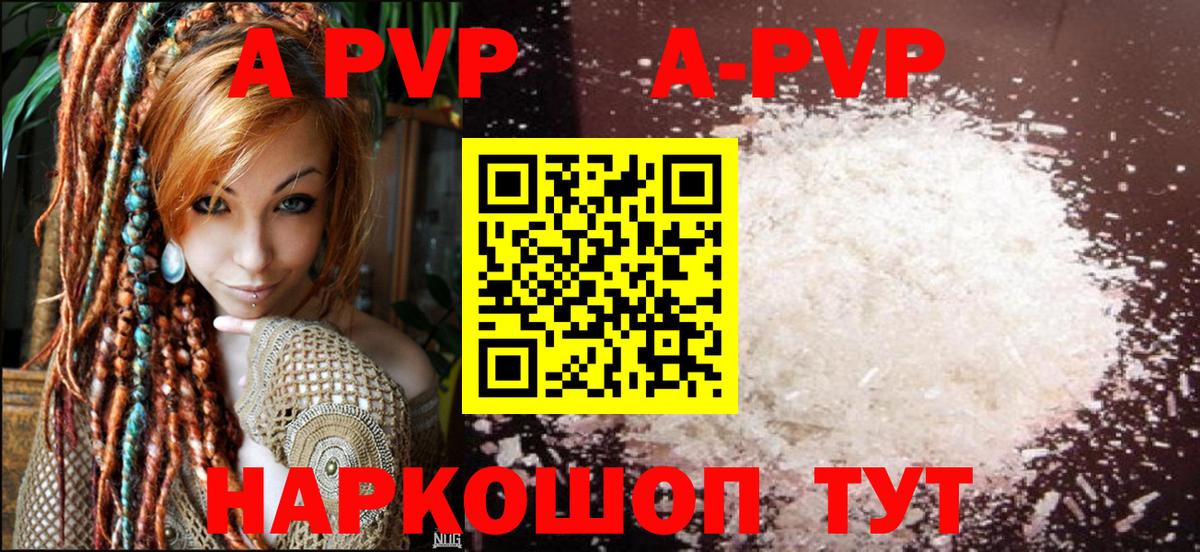 Alpha-PVP VHQ  Вход с VPN  Alpha PVP крисы CK  купить наркотики сайты  Когалым 
