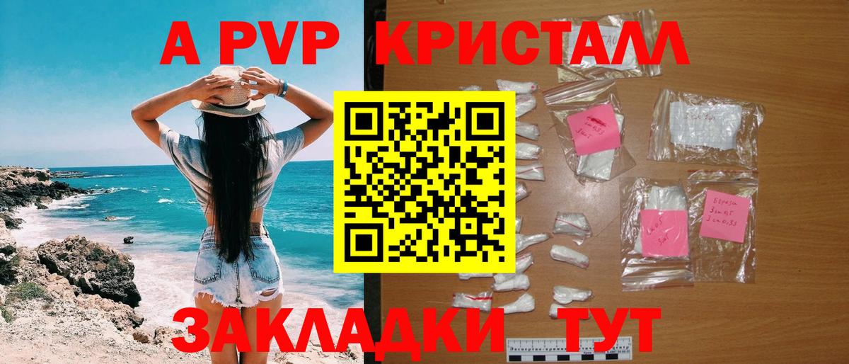 A-PVP мука Когалым