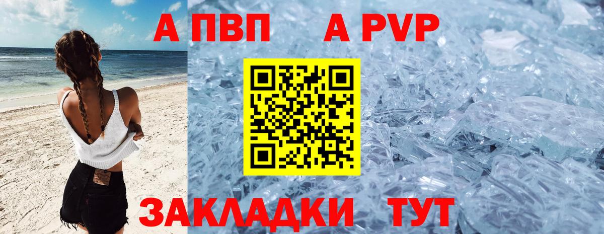 купить наркотик  Когалым  Alfa_PVP кристаллы  Alpha PVP СК  Alpha-PVP Соль 