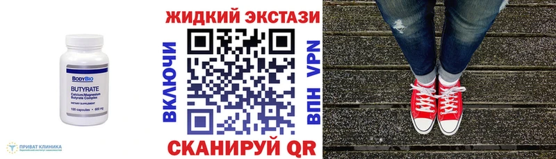 Бутират BDO 33% Когалым