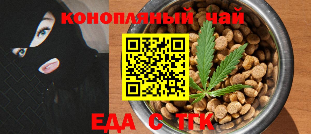 Печенье с ТГК марихуана Когалым