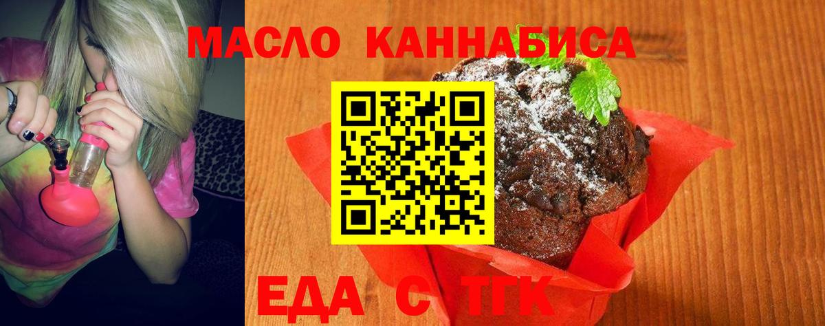 Когалым  Cannafood конопля  Вход с VPN 