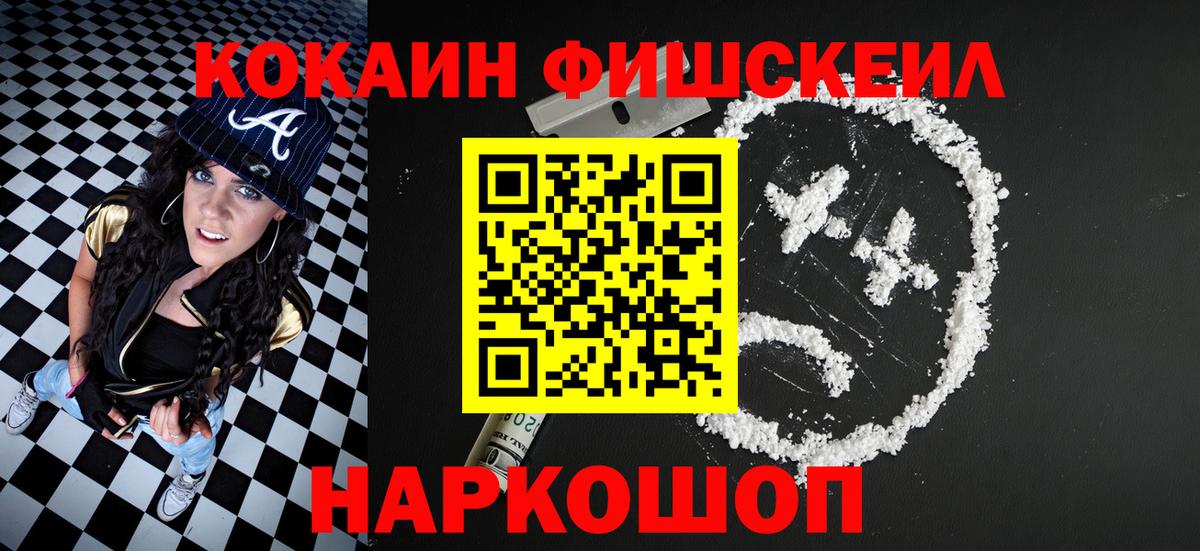 Кокаин Перу  COCAIN  Когалым  Вход с VPN  Кокаин Колумбийский 