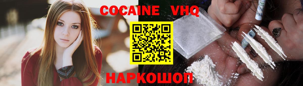 Кокаин FishScale Когалым