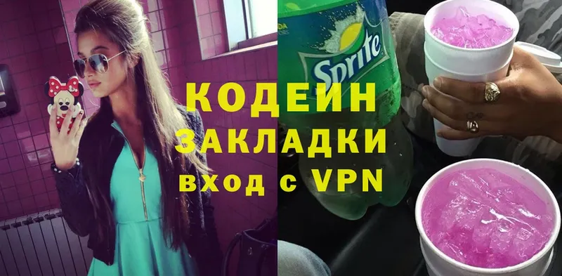 Кодеин Purple Drank  Когалым 