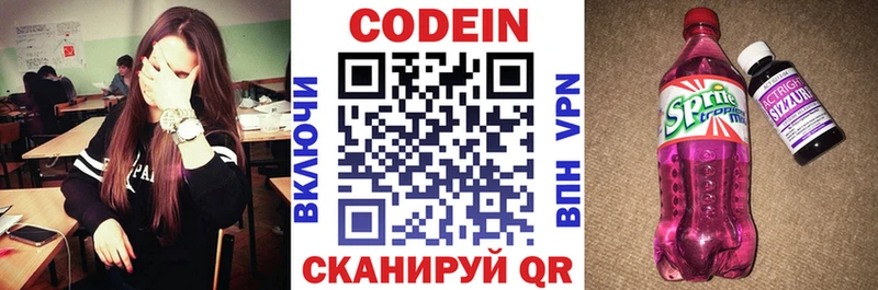 ссылка на мегу вход Когалым Codein напиток Lean (лин)