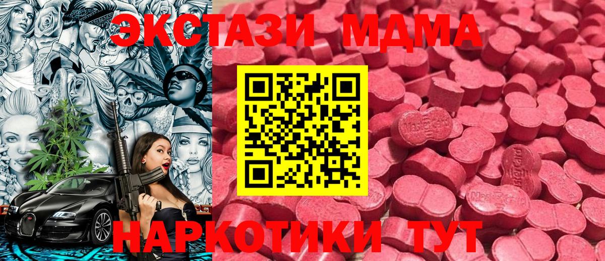 ЭКСТАЗИ круглые Когалым