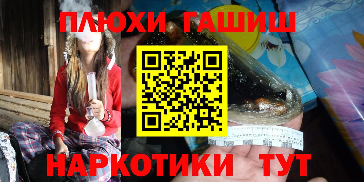 ГАШИШ убойный Когалым