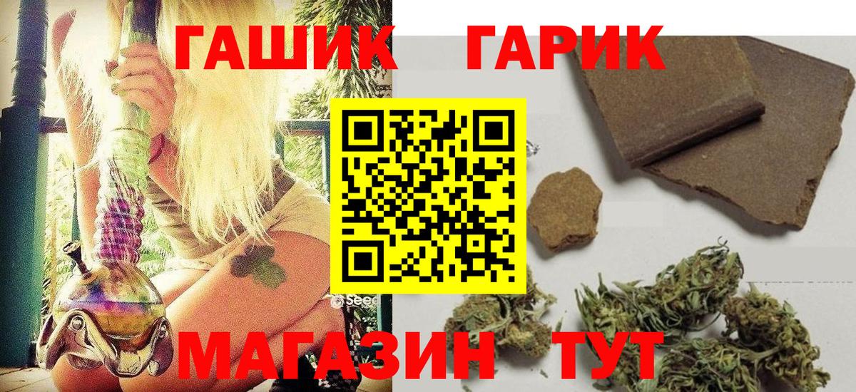 Когалым  Гашиш Cannabis  ГАШИШ индика сатива  Гашиш  Вход с VPN 