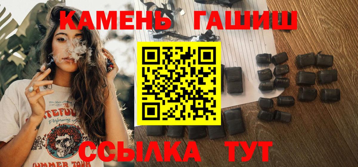 ГАШИШ Ice-O-Lator  ГАШИШ Premium  Когалым 