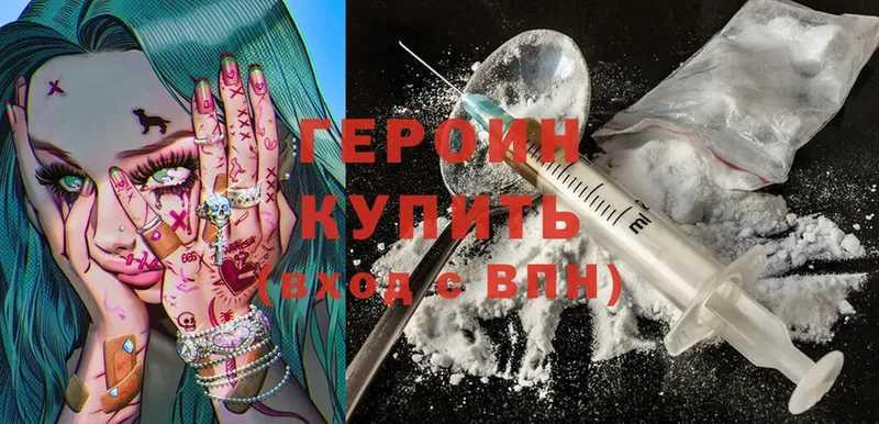 ГЕРОИН Heroin  МЕГА зеркало  Когалым 