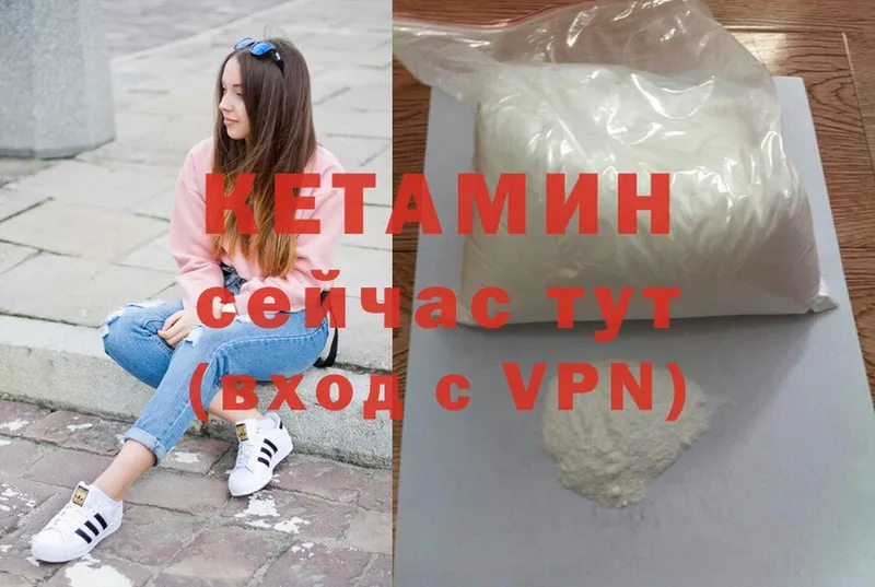 дарнет шоп  Когалым  Кетамин ketamine 