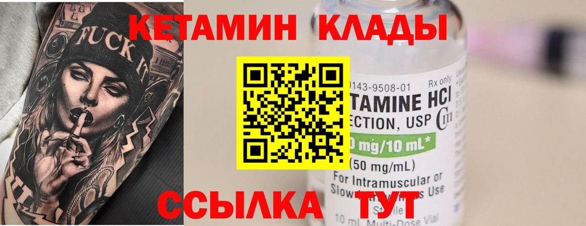 MEGA ONION  Вход с VPN  Когалым  КЕТАМИН VHQ 