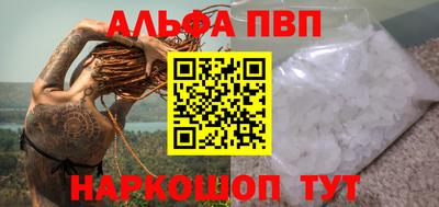 ALPHA-PVP Гай