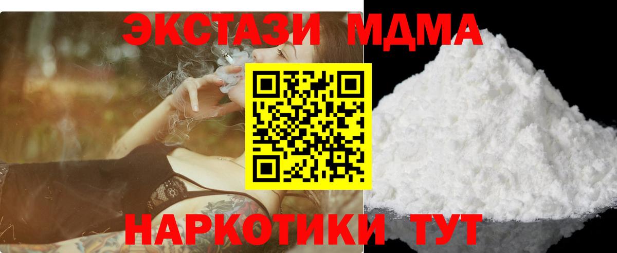 MDMA crystal  МДМА  Вход с VPN  Когалым  МДМА crystal 