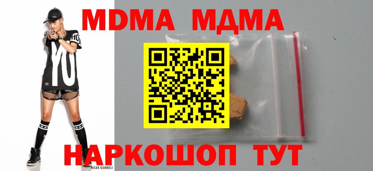 МДМА VHQ  МДМА молли  МДМА  Когалым 