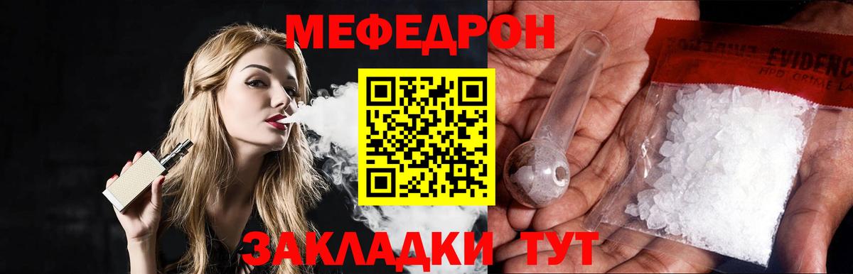 Меф мука Когалым