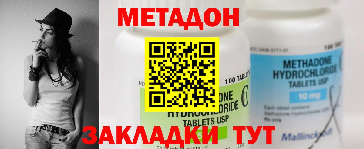 Метадон мёд  MEGA как войти  Когалым  Вход с VPN  Метадон VHQ 