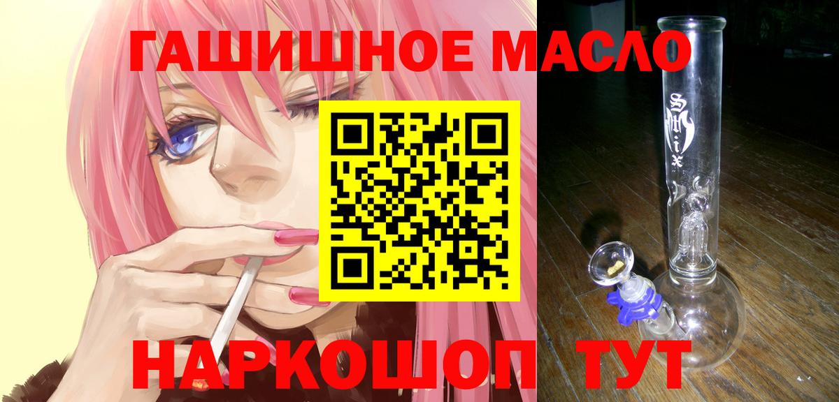 ТГК THC oil Когалым