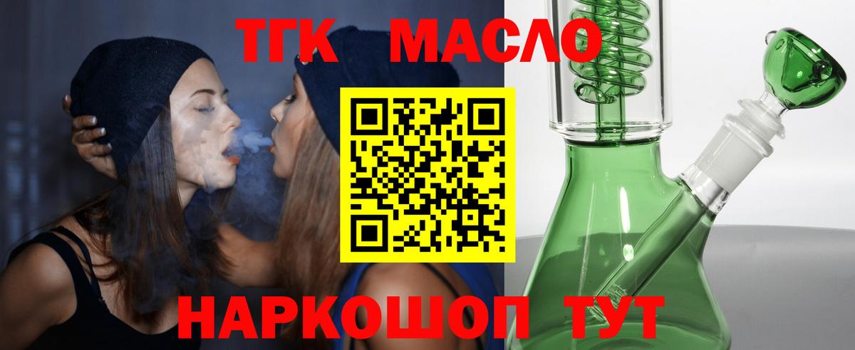 Дистиллят ТГК жижа Когалым