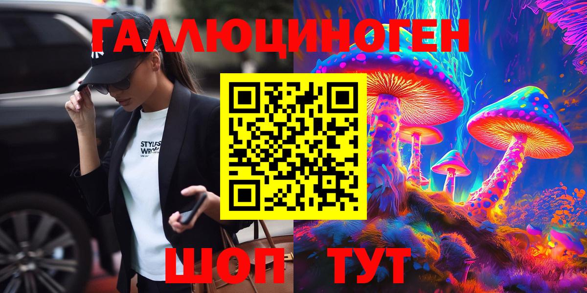 Галлюциногенные грибы GOLDEN TEACHER  Псилоцибиновые грибы мицелий  Вход с VPN  Когалым 
